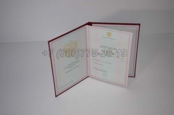 Красный Диплом Техникума 2002г в Иркутске
