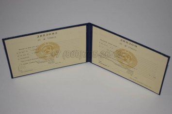 Диплом Техникума Молдавской ССР в Иркутске