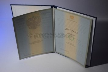 Диплом о Высшем Образовании 2008г в Иркутске