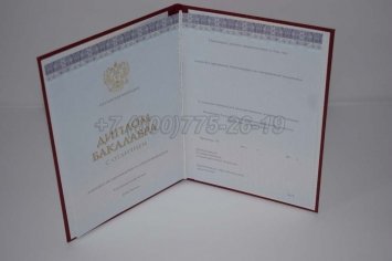 Красный Диплом Бакалавра 2015г Киржач в Иркутске