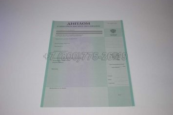 Диплом о Неполном Высшем Образовании 2008г в Иркутске