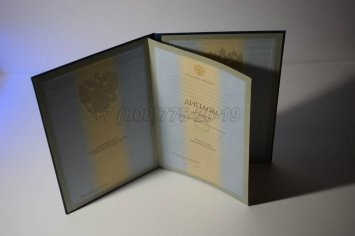 Диплом о Высшем Образовании 2002г ГОЗНАК в Иркутске