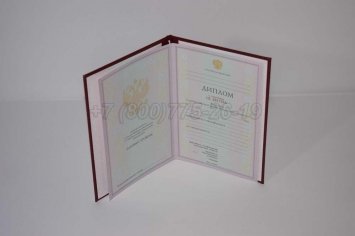 Красный Диплом Техникума 2004г в Иркутске