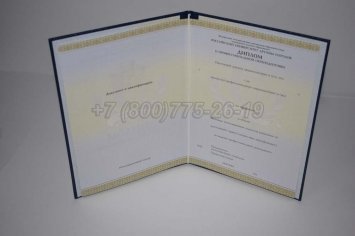 Диплом о Переподготовке 2018г РУДН в Иркутске
