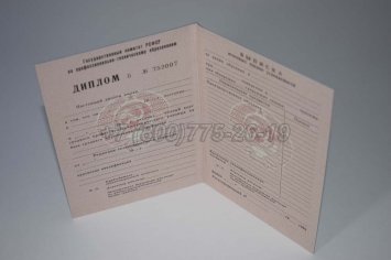 Диплом ПТУ РСФСР 1981г в Иркутске