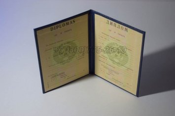Диплом о Высшем Образовании Литовской ССР в Иркутске