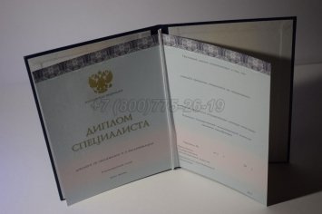 Диплом о Высшем Образовании 2022г ООО "Знак" в Иркутске