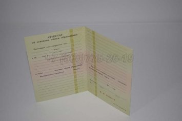 Аттестат За 9 Класс 2003г в Иркутске