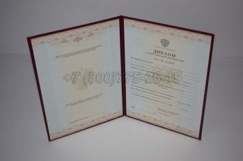 Диплом о Переподготовке 2011г в Иркутске