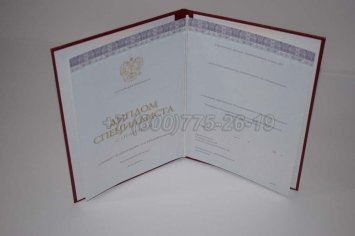 Красный Диплом о Высшем Образовании 2017г Киржач в Иркутске