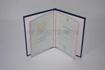 Диплом Колледжа 2006г в Иркутске
