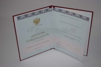 Красный Диплом о Высшем Образовании 2013г ООО "Знак" в Иркутске