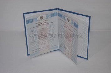 Диплом Техникума 2013г в Иркутске