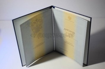 Диплом ВУЗа 2012 года в Иркутске
