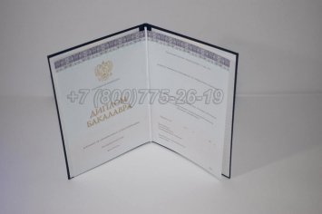Диплом Бакалавра 2015г Киржач в Иркутске