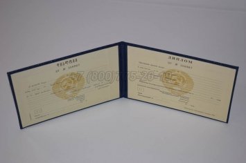 Диплом Техникума Грузинской ССР в Иркутске